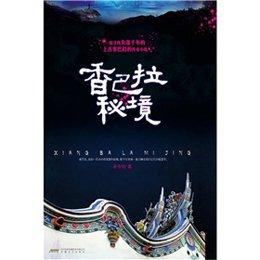 《仙剑》新剧获差评，毛晓慧虞书欣被嘲后，才懂刘亦菲杨幂多惊艳
